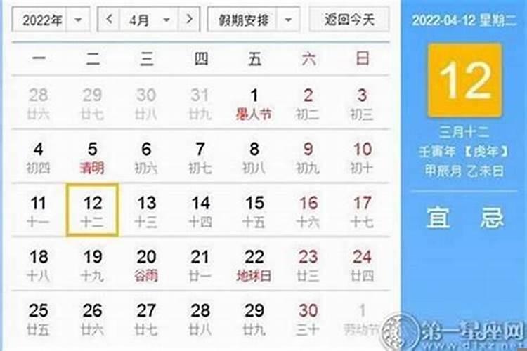 2020年修坟吉日查询