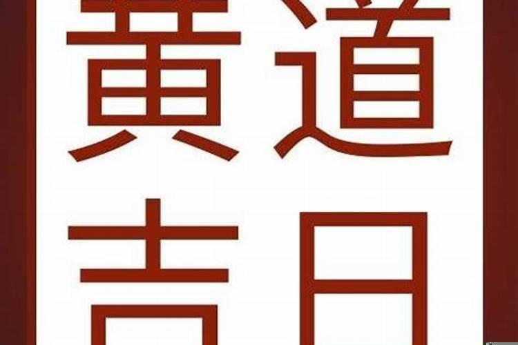 2025年阳历7月19号适合搬家吗