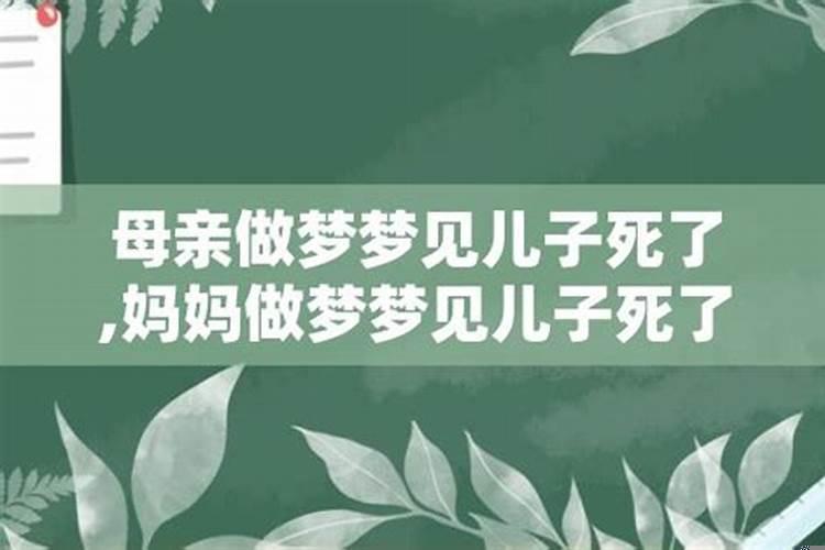 梦见孩子生病有什么征兆吗
