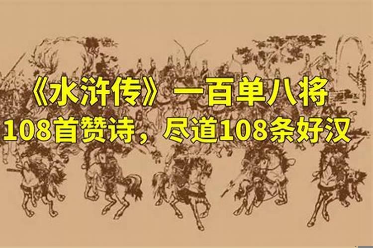 求水浒传的顺口溜怎么说