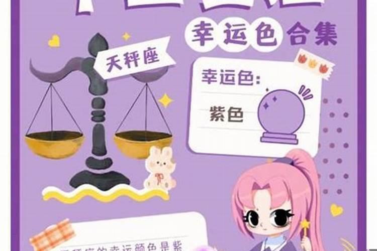 摩羯女生幸运色