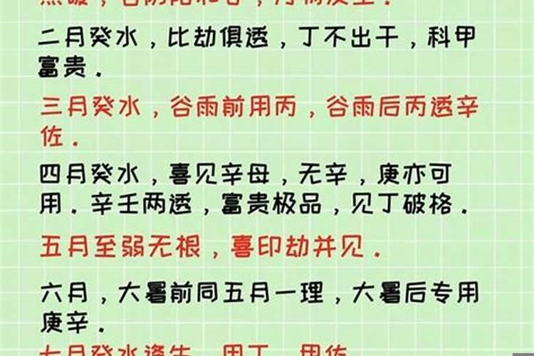 壬水生于丁丑月