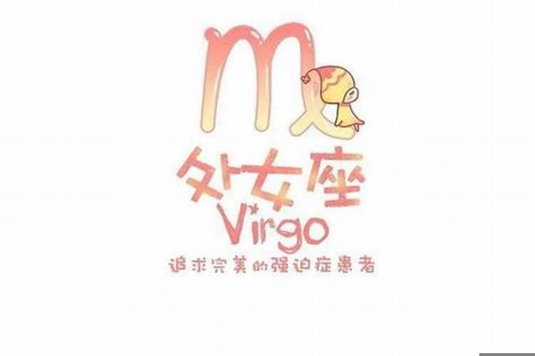 最会持家的星座女