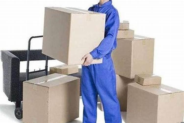 搬家要注意啥
