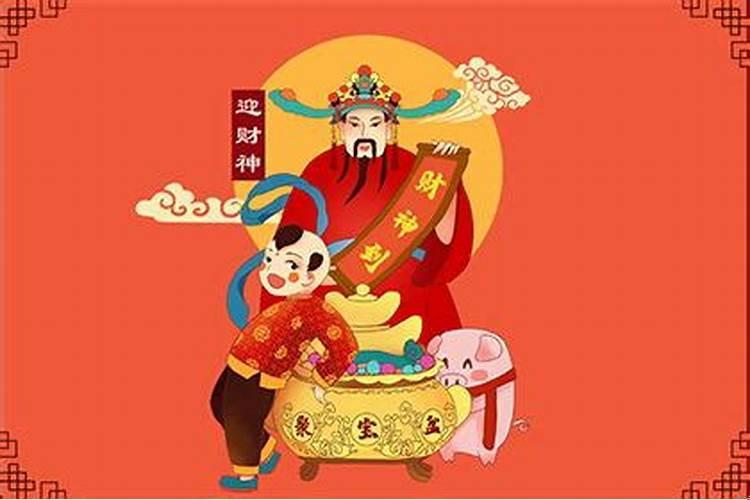 财神位于哪个方位