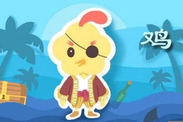 男的属马女的属鸡两个人结婚好不好