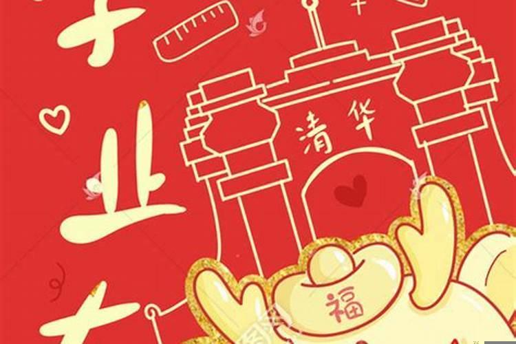 十二生肖谁学业有成