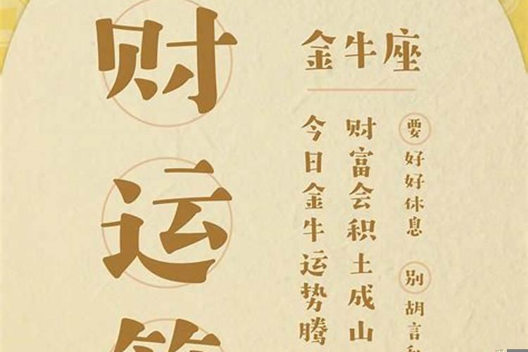 什么是事业上的桃花