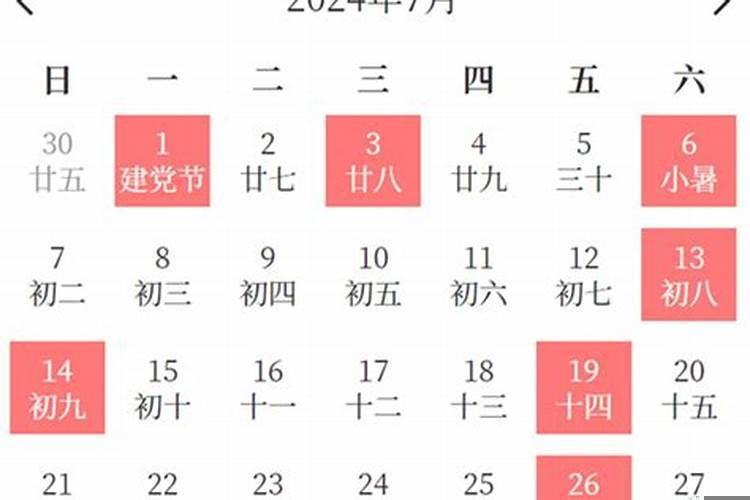 2025年七月结婚最吉利的日子