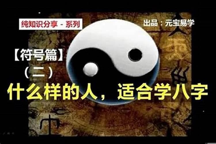 八字符号什么意思