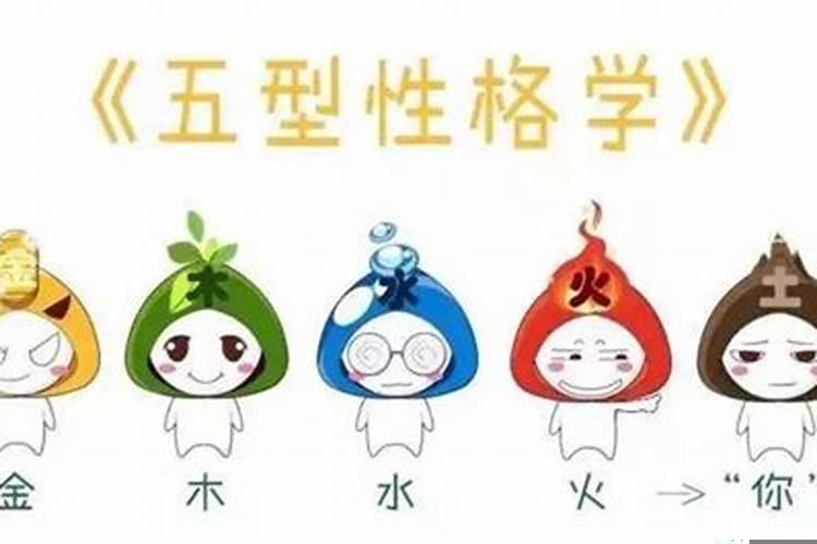 五行人怎么判断呢男孩女孩