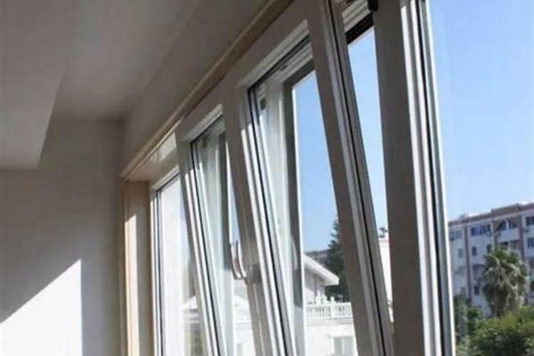 房子内开窗户好吗