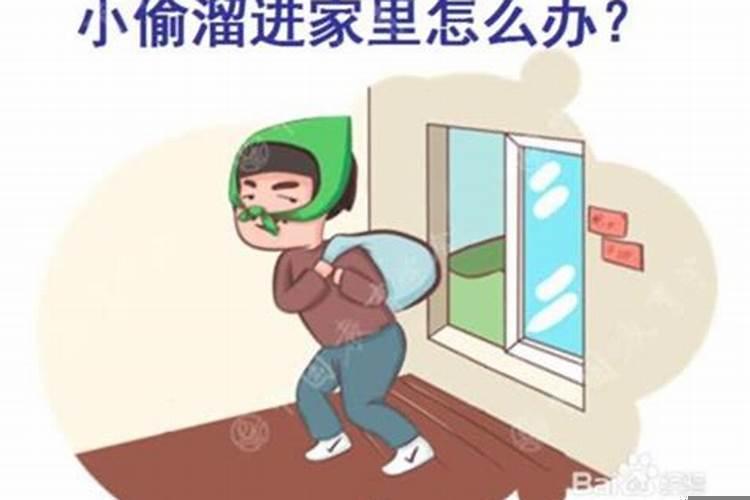 东西被家里人偷了,该怎么办