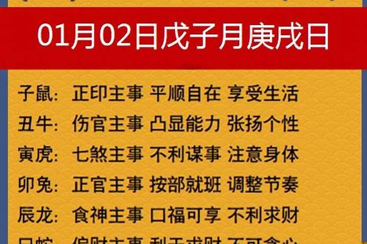 2025年流年运势测算