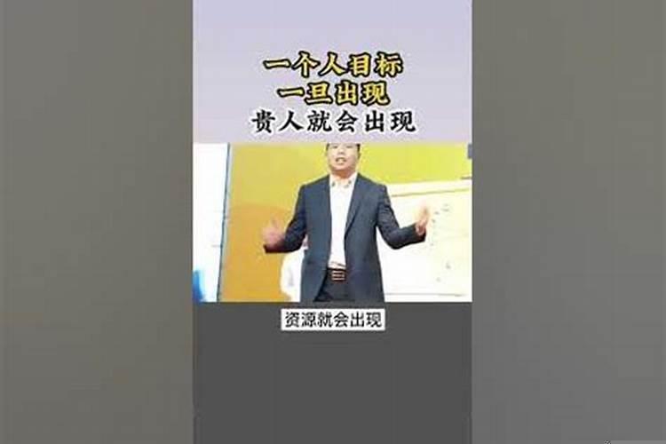 为什么说贵人难遇