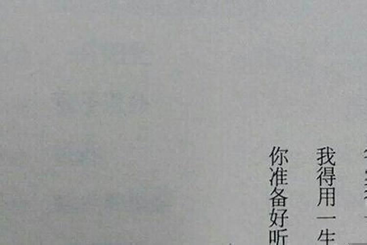 你命中缺我该如何回答