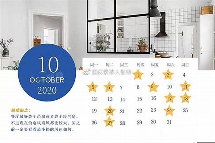 七月房屋装修吉日