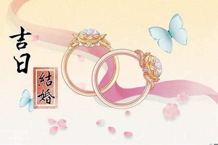 2025年属鼠结婚的日子