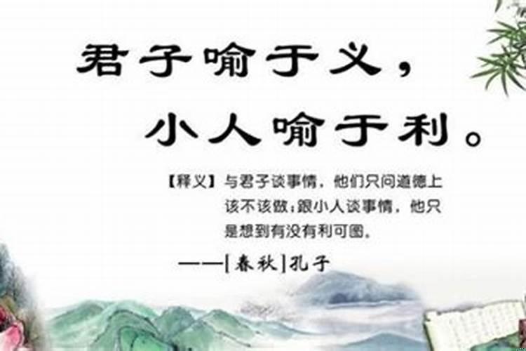 辨析君子与小人