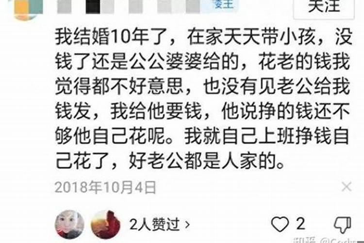 怎么花老公的钱还让老公开心