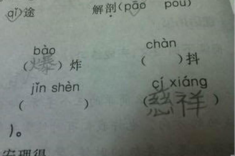 戍时是什么意思?