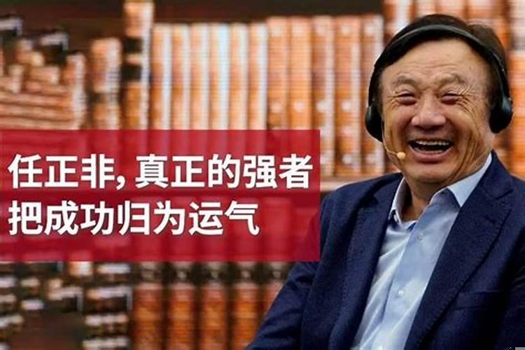 成功和运气没有关系