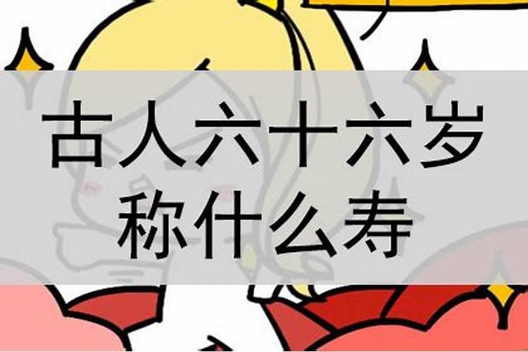 算命的算自己只能活到60岁