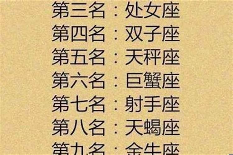 发起火来最可怕的三大星座是什么