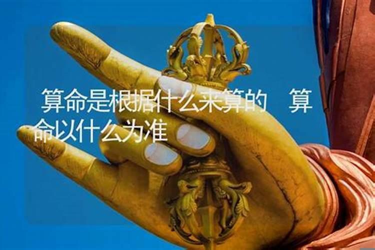 八字算命是指哪八字