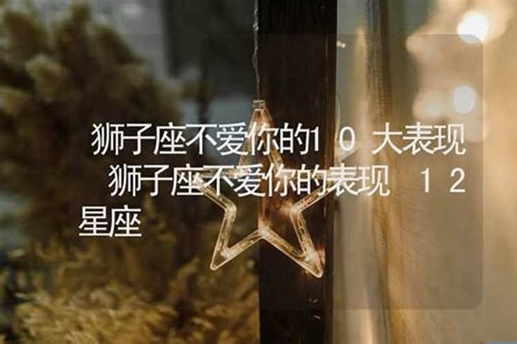 十二星座真心爱上你的表现