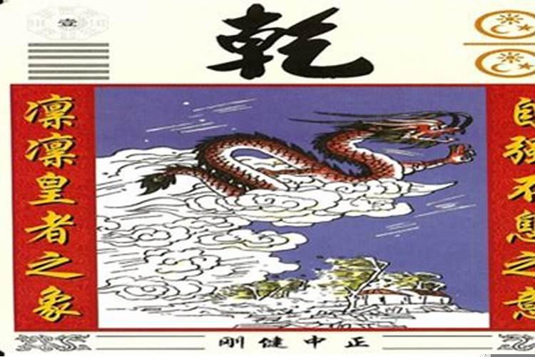 周易元亨利贞怎么解释