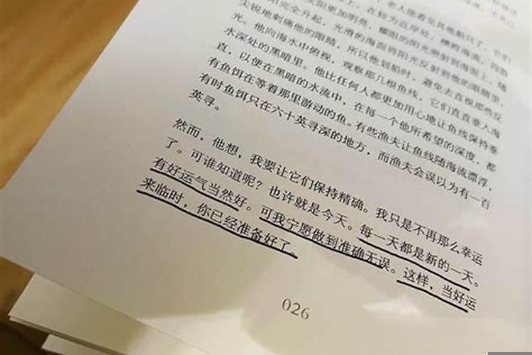 人的一生有几次好运