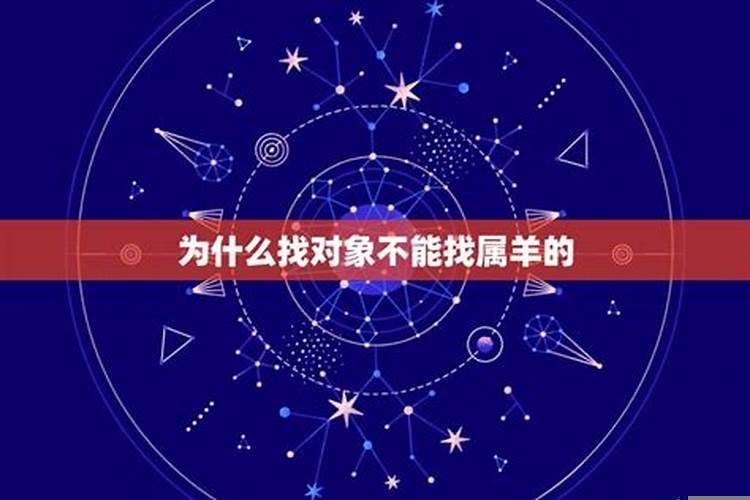 属羊单身女今年有婚姻吗