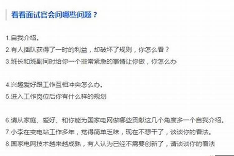 事业单位面试水分