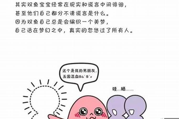 十二星座哪个最爱撒谎