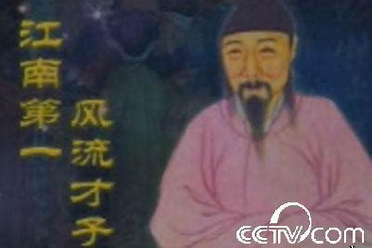 唐伯虎是虎年虎月虎日出生