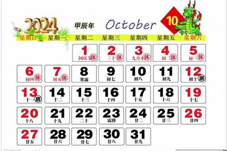 2025年十月份出生吉日