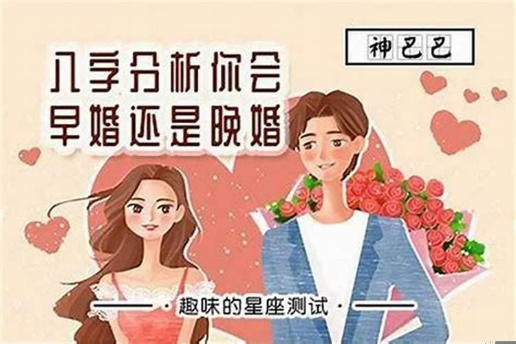 为什么嫁贵夫一定是晚婚