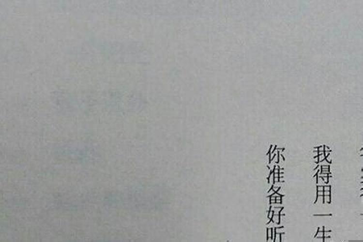 你命中缺我该如何回答