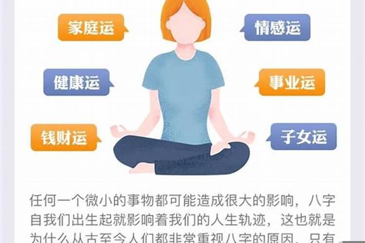 生辰八字如何推算事业