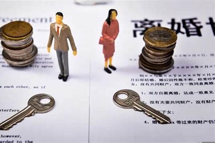 婚姻法夫妻离婚财产分配