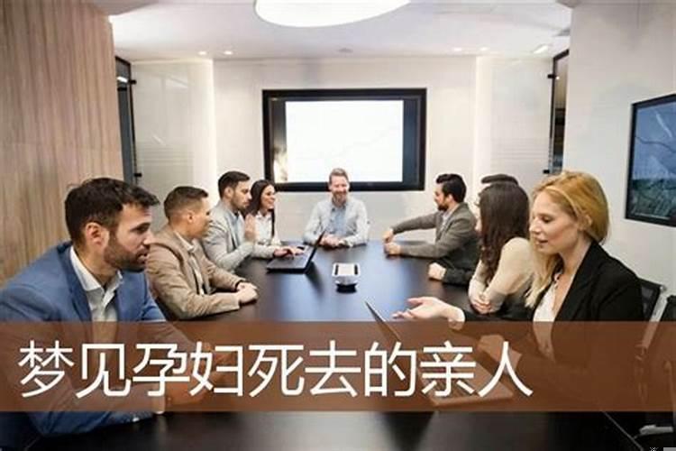 老是梦见死去的亲人又活过来了