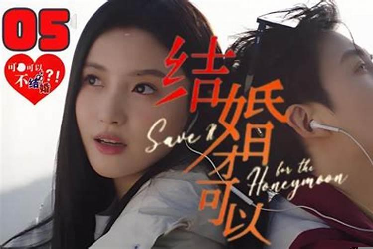 女孩子可不可以不结婚