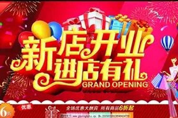 新店开业怎么引流怎么开发