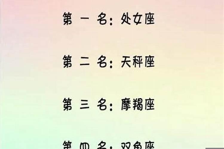 十二星座桃花运最旺的时候