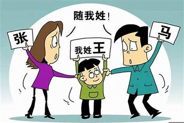 小孩随母姓有什么弊端