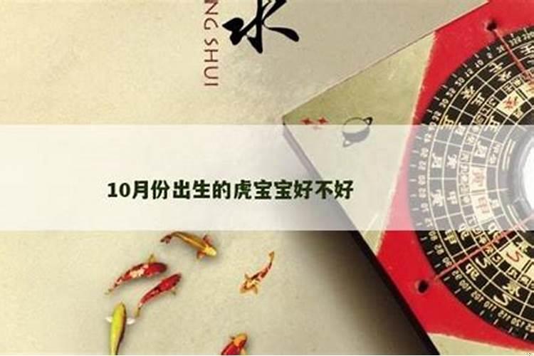 2021年10月几日出生最好