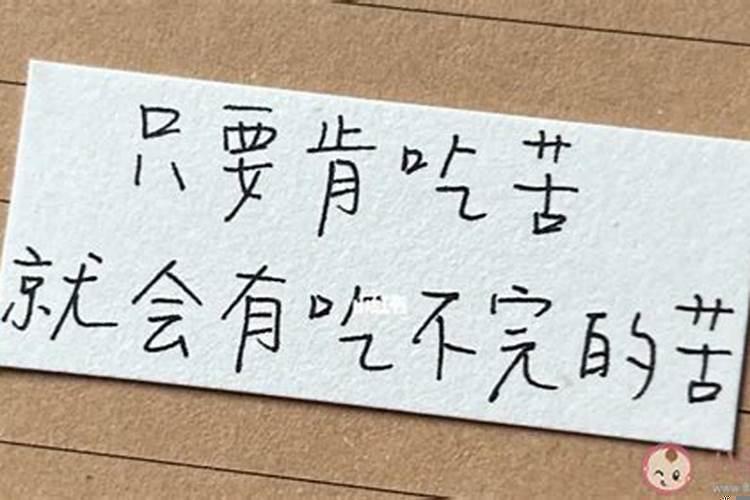 最刻苦的生肖是哪个