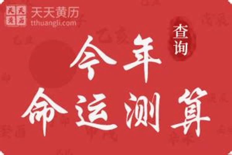 算前程算运势算婚姻