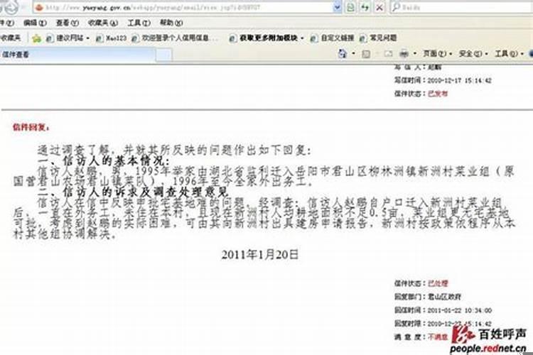 八字详批是什么意思